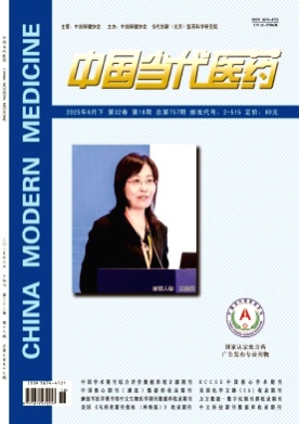 中国当代医药杂志
